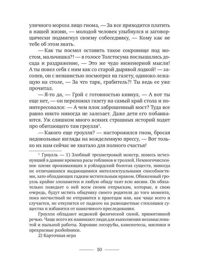 Исчезающие горизонты