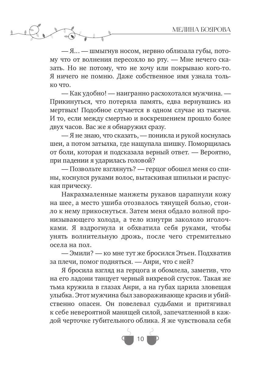 Новогоднее желание Эмили