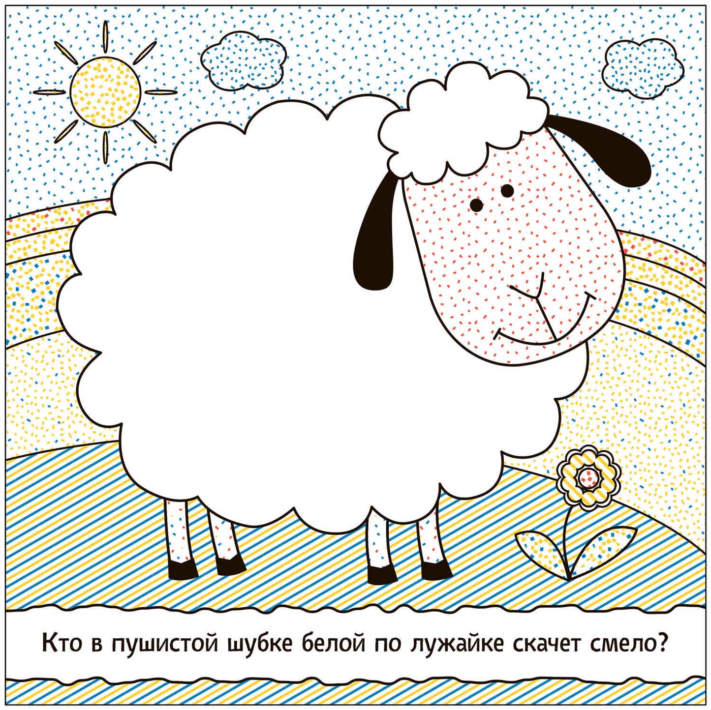 Раскрашиваю водой. В деревне