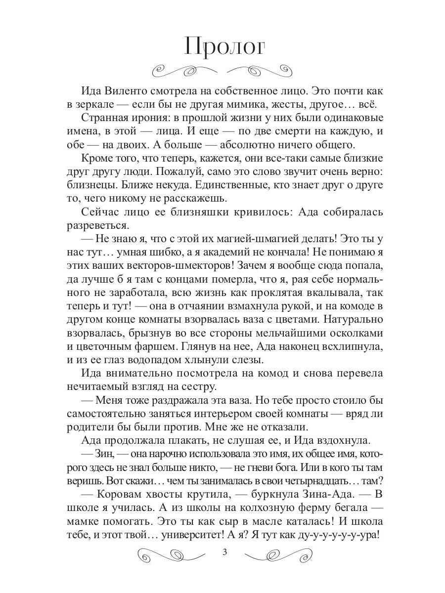 У нас под крылом - солнце