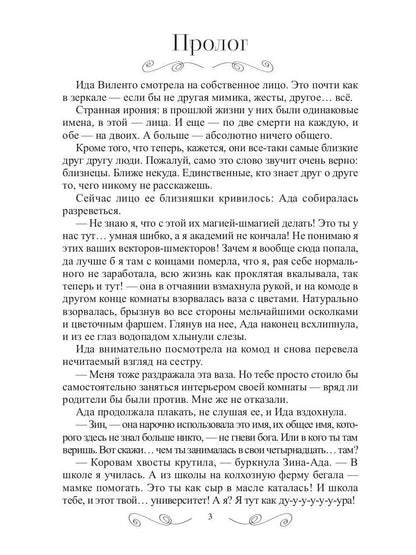 У нас под крылом - солнце