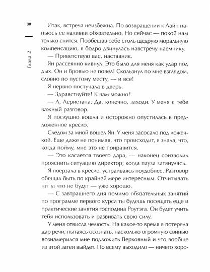 Из огня да в полымя:кн.2.Трудиться.Учиться.Влюбить