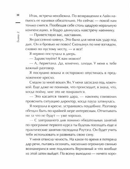Из огня да в полымя:кн.2.Трудиться.Учиться.Влюбить