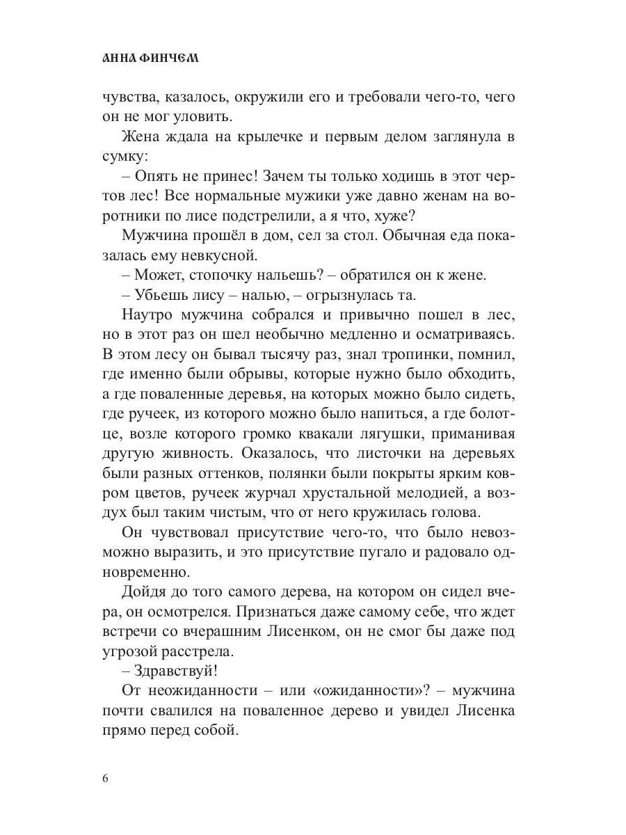 Благословение. Сборник прозы