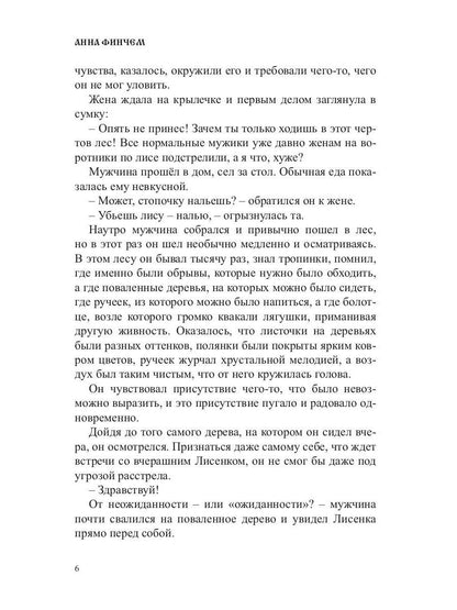 Благословение. Сборник прозы