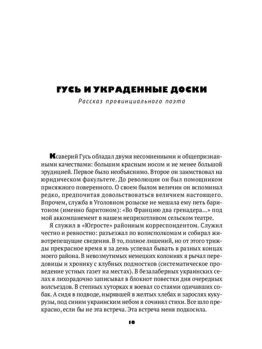 Для будущего человека: воспоминания, рассказы, очерки
