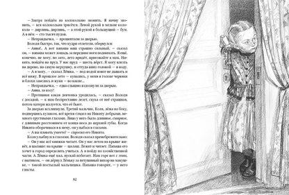 Детство Никиты.