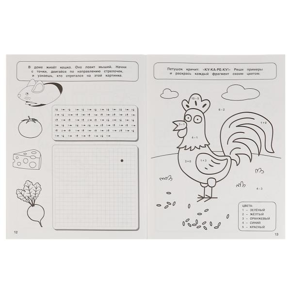 День на ферме. Суперраскраска-тренажёр. Синий Трактор. 205х280мм. Скрепка. 32 стр. Умка. в кор.30шт