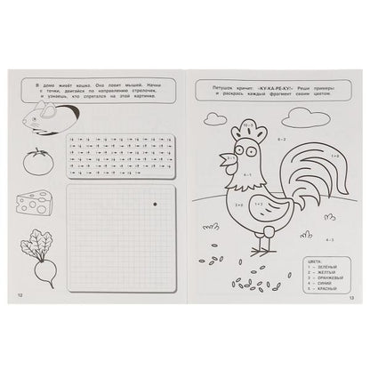 День на ферме. Суперраскраска-тренажёр. Синий Трактор. 205х280мм. Скрепка. 32 стр. Умка. в кор.30шт