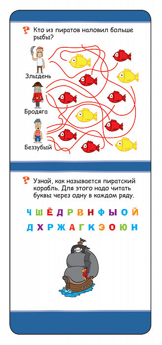 Играй в дороге. 100 занимательных игр для тренировки мозга