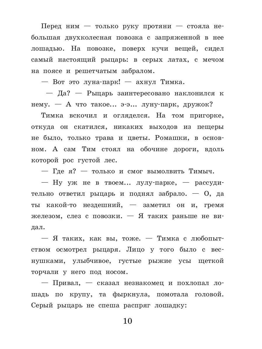 Рип.Старая ведьма.Кн.1.Ошибка старой ведьмы