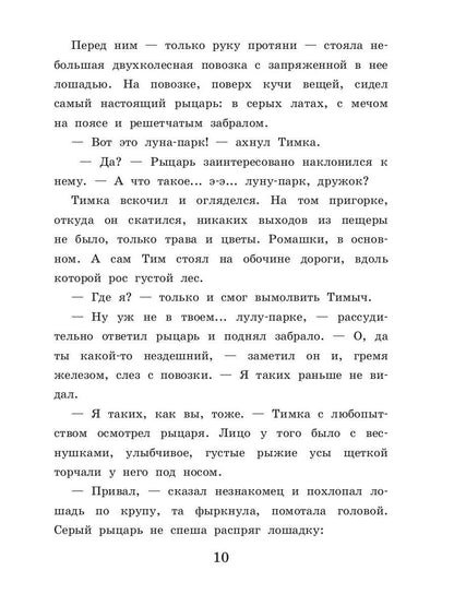 Рип.Старая ведьма.Кн.1.Ошибка старой ведьмы