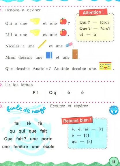 Касаткина. Французский язык. Углублённый уровень. 2 класс. Учебник в 2 ч. Часть 1. /Le français en perspective/ ФГОС 2021