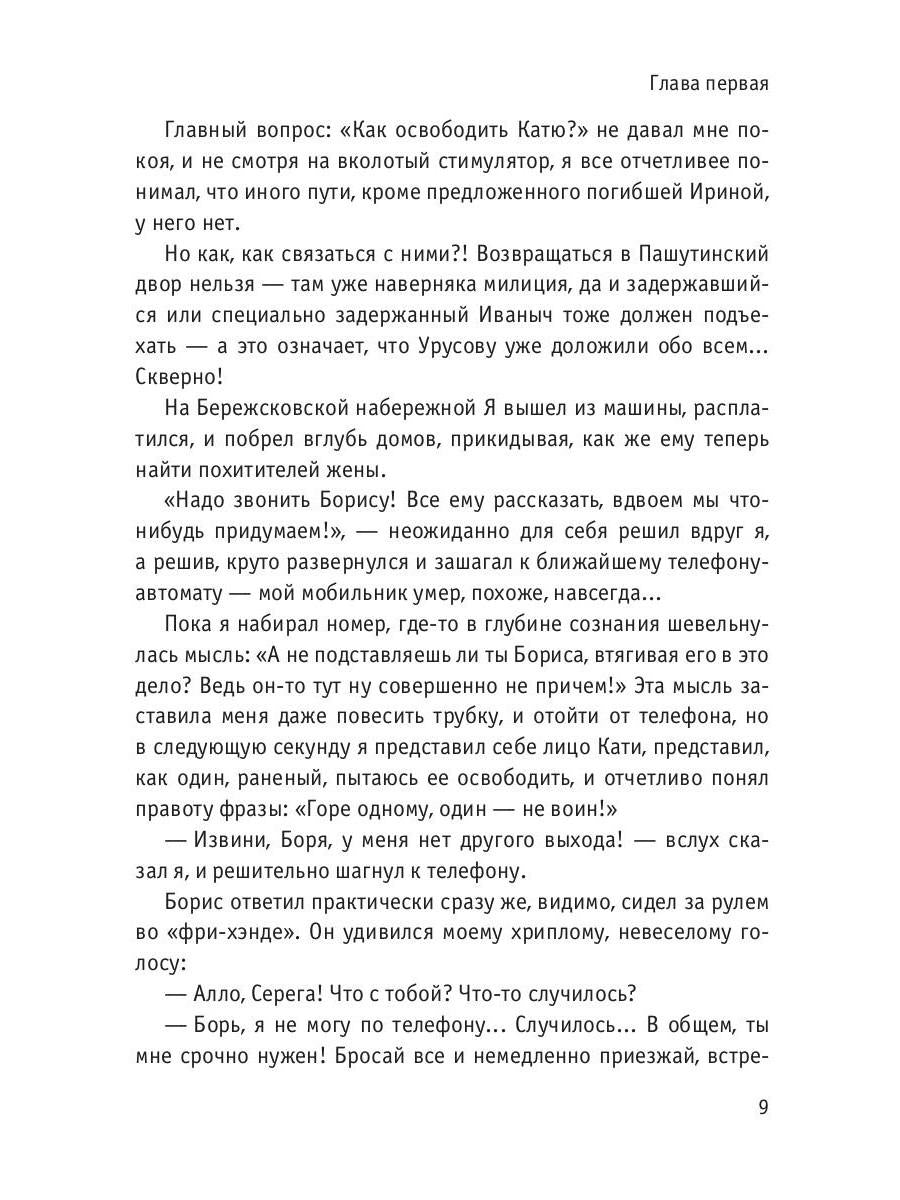 Рип.ОстрРФант.Твой демон зла.Поединок