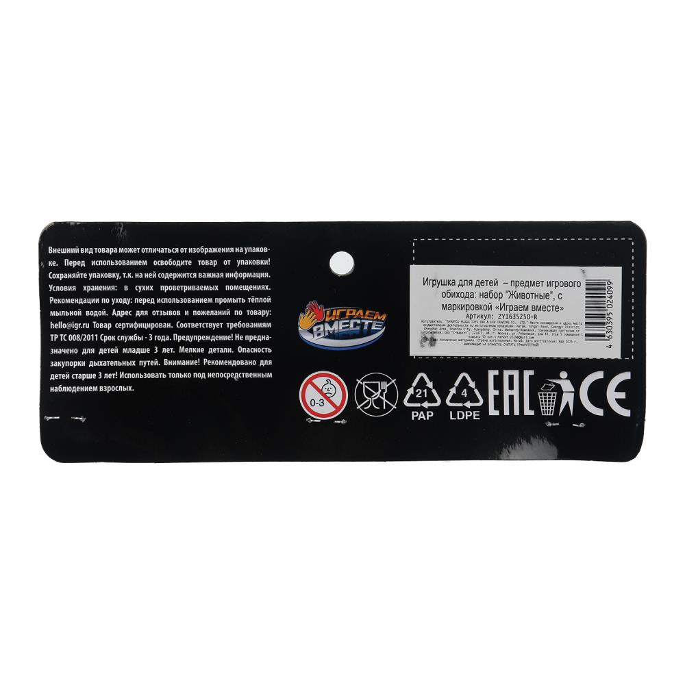 Пластизоль для домашних животных 3 шт. в пак. Рассказы о животных в кор.2*120наб