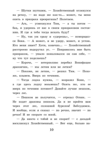 Чары старой ведьмы. Кн. 5