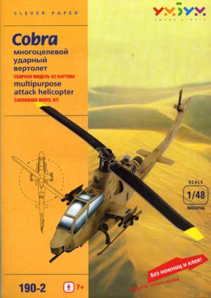 УмБум190-02 Сборная модель из картона. Серия: Авиация. Масштаб 1/48. Вертолет "Кобра" (песочный)