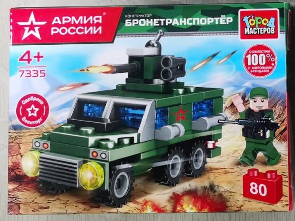 АРМИЯ РОССИИ конструктор бронетранспортёр, 80 дет. Город мастеров в кор.80шт