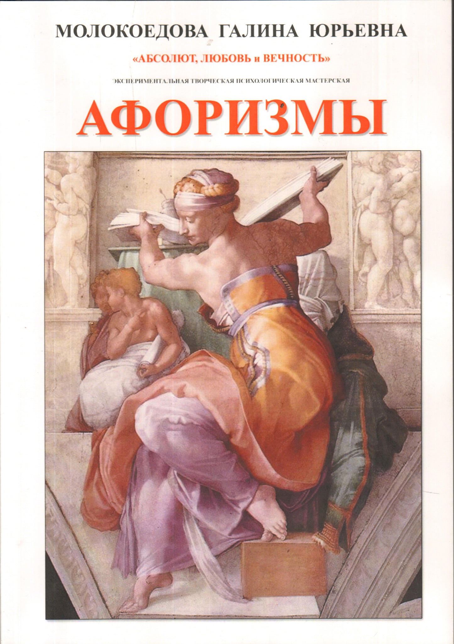 Афоризмы
