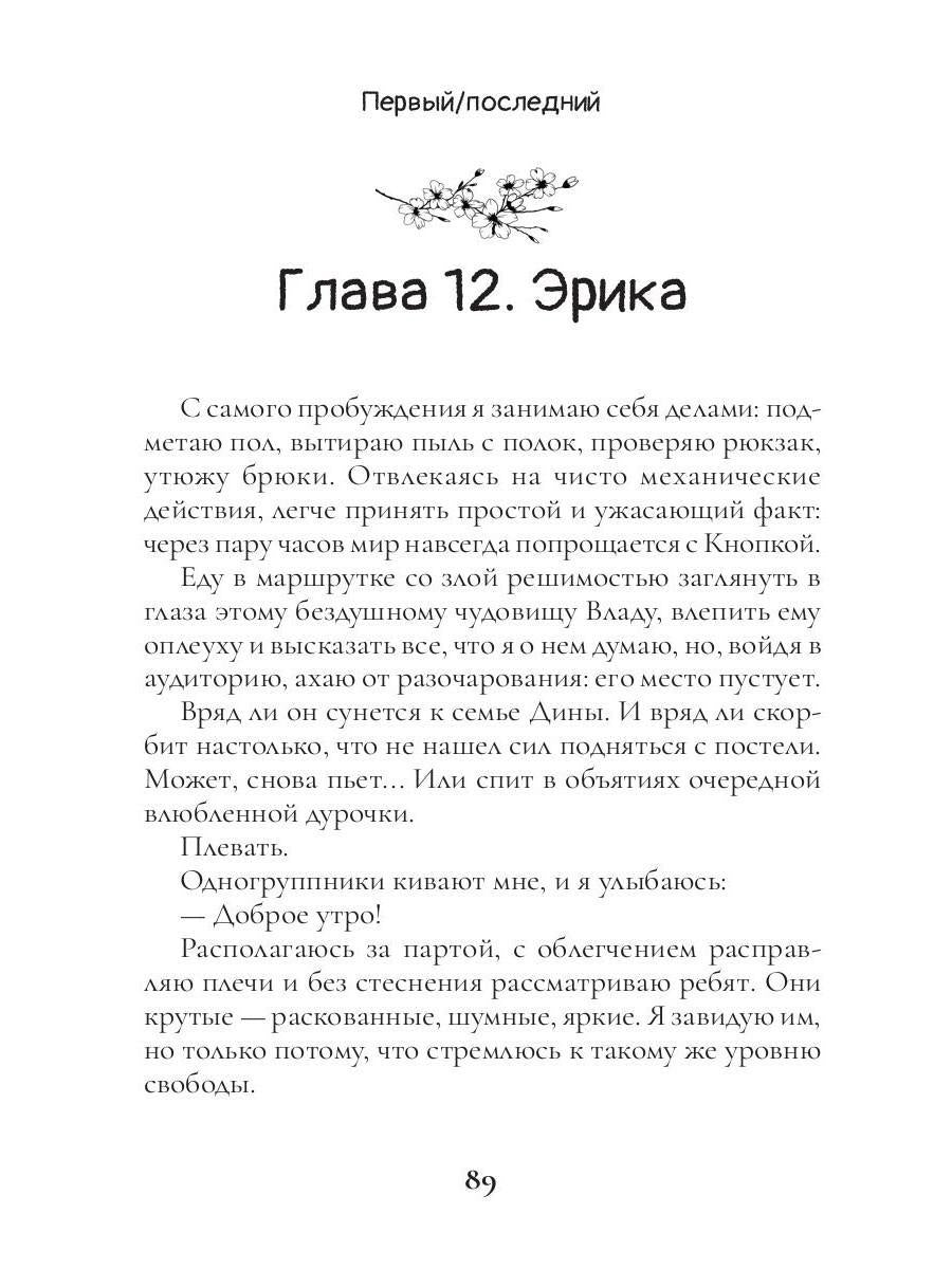 Первый / последний