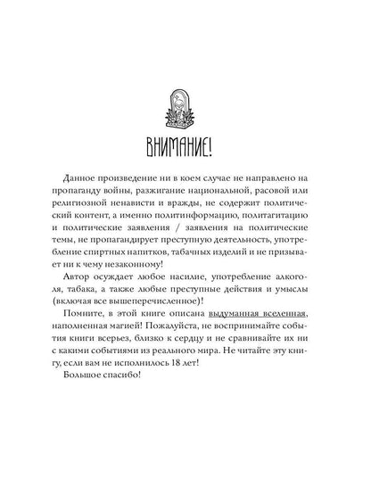 Ошибка Смерти