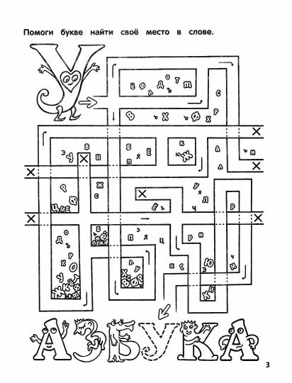 Лабиринты-пряталки: 7+ дп