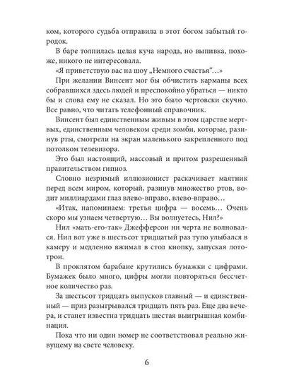 Однажды в Хорс-тауне