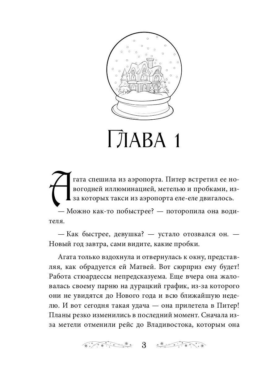 Сниму дачу на Новый год
