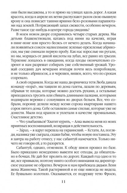 Смытые волной
