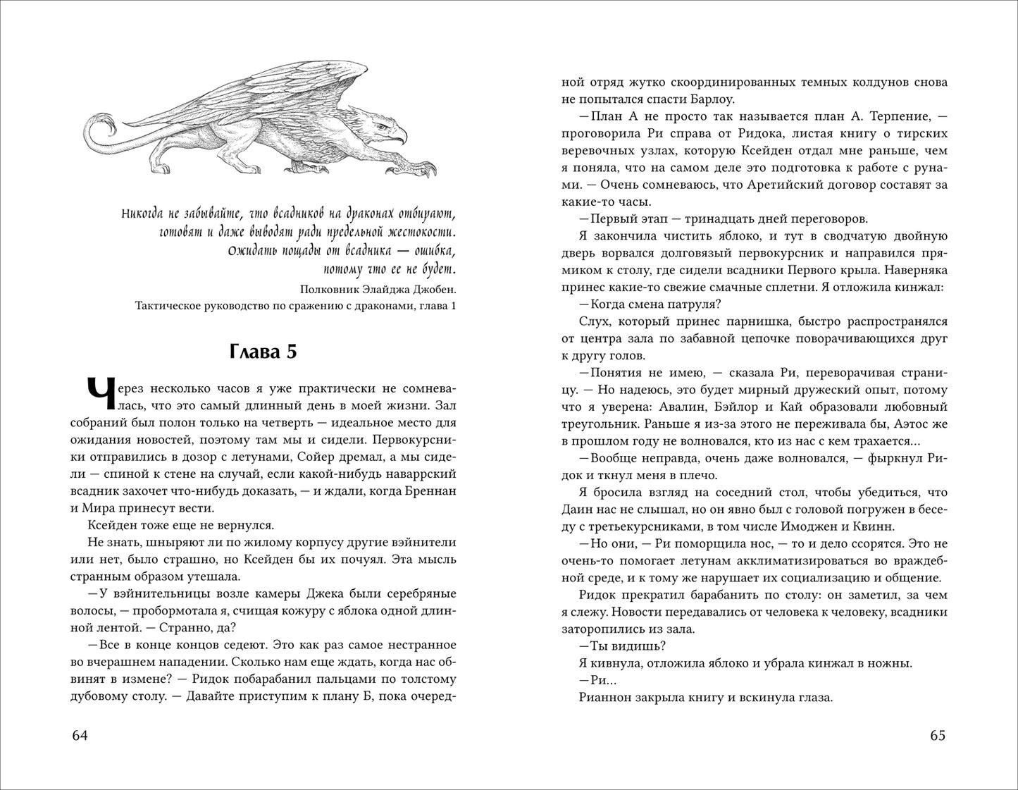 Ребекка Яррос. Ониксовый шторм (черный обрез)