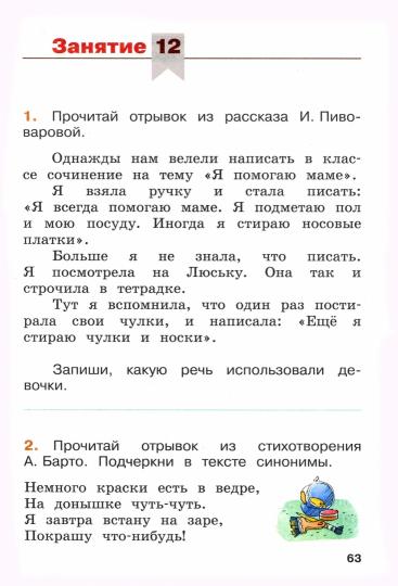 Никишенкова. Русский язык. Летние задания. Переходим в 3-й класс