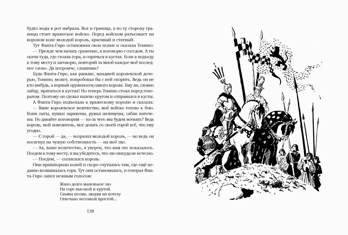 Три апельсина: итальянские народные сказки.