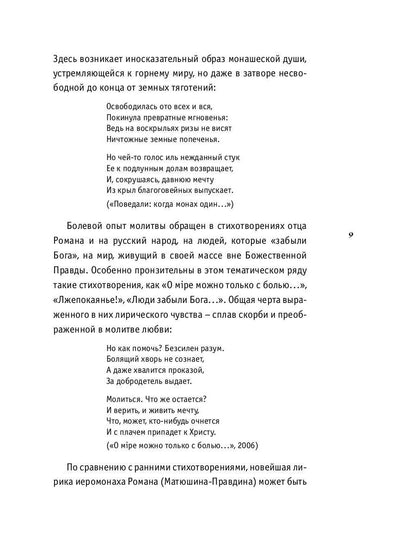 Единственная радость