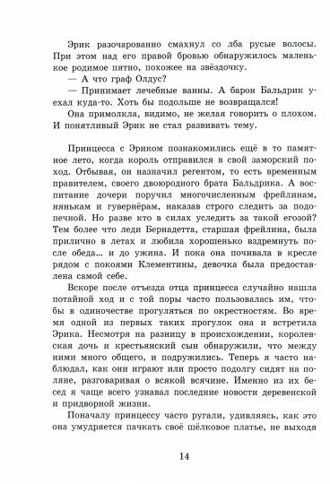 Призрак проклятой башни. Книга для подростков (КДП)
