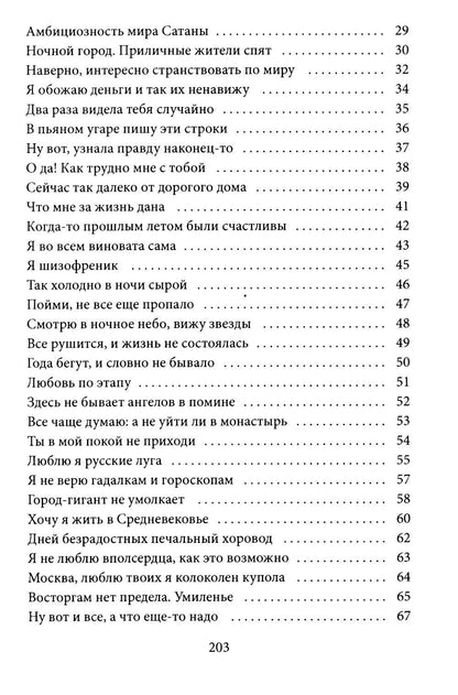Я вернусь домой через годы,что отпущены мне на земле...