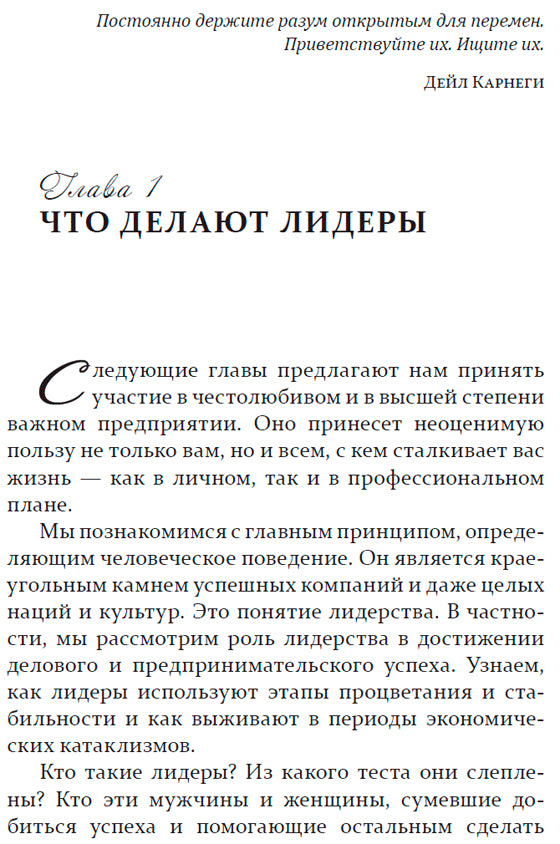 Как завоевать авторитет среди людей