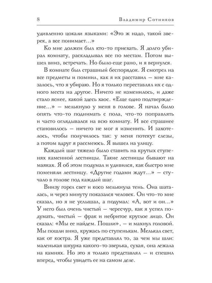 Уходящая улица