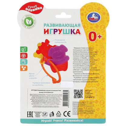 Развивающая игрушка погремушка на блистере (русс. уп.) Умка в кор.2*90шт
