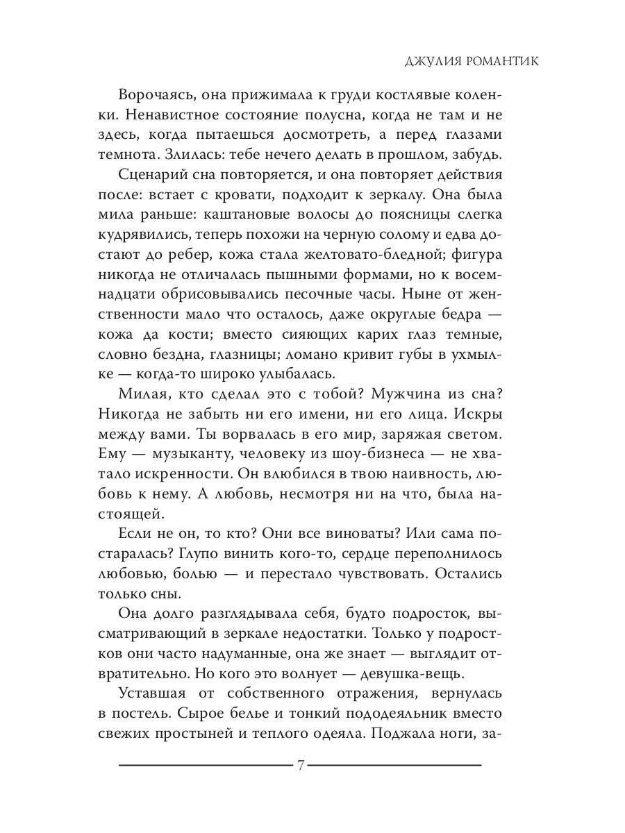 Виноградные грезы. Книга 1