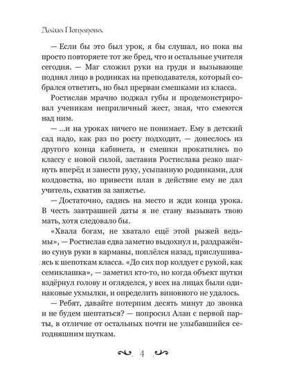 Главная ошибка