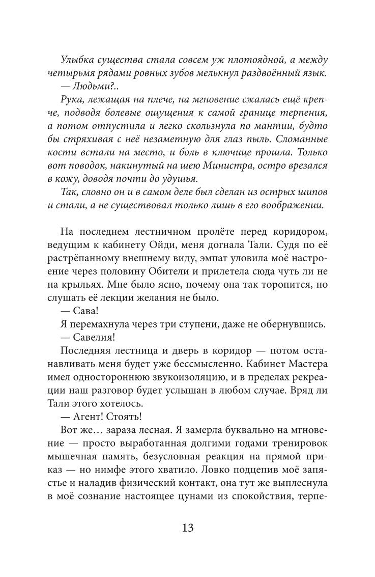 Дороги, которые нас выбирают