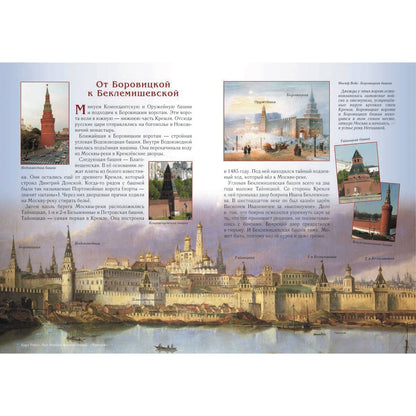 Прогулки по Москве