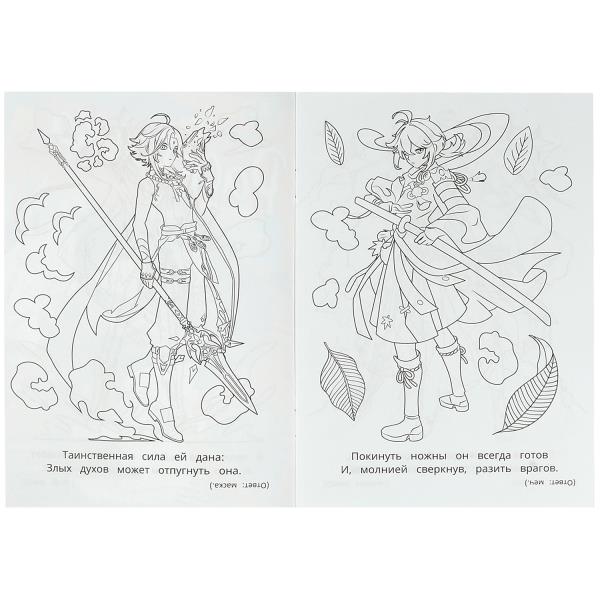 Битва магов. Раскраска-загадка. 140х200 мм. Скрепка. 16 стр. Умка. в кор.50шт