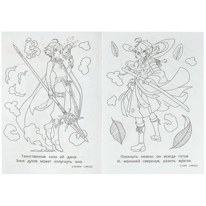 Битва магов. Раскраска-загадка. 140х200 мм. Скрепка. 16 стр. Умка. в кор.50шт