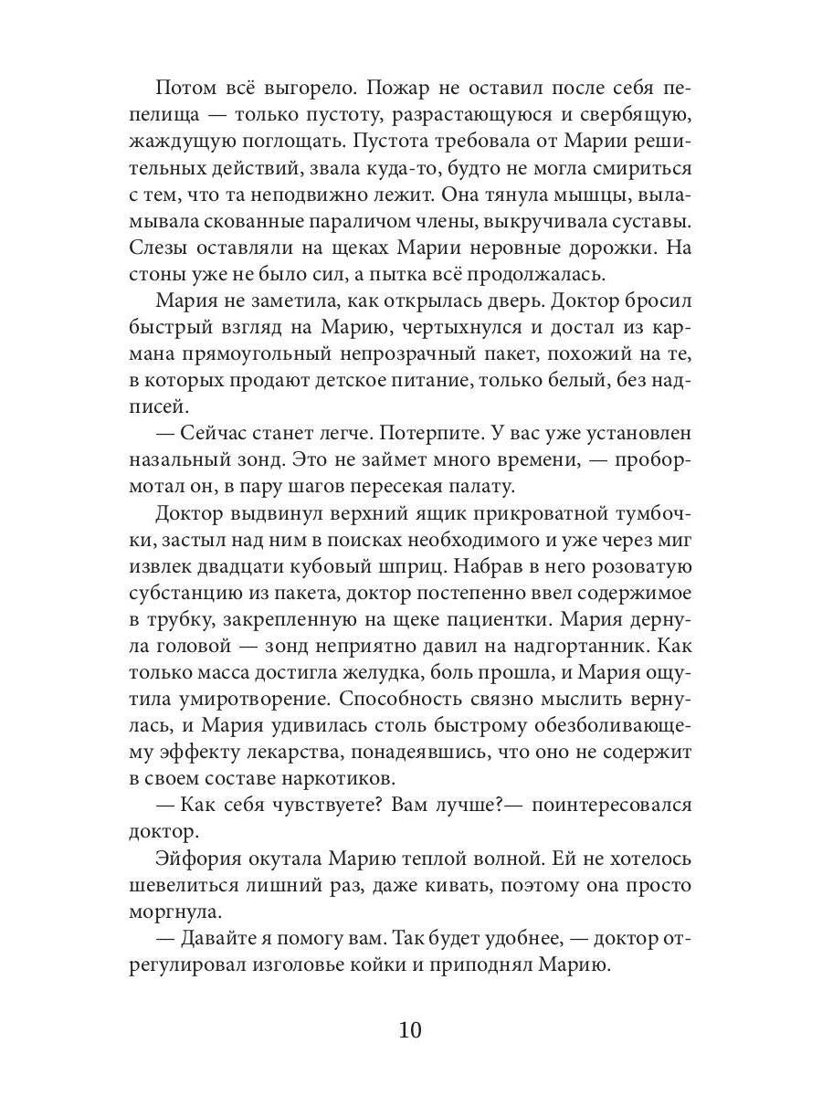 Опасный синдром