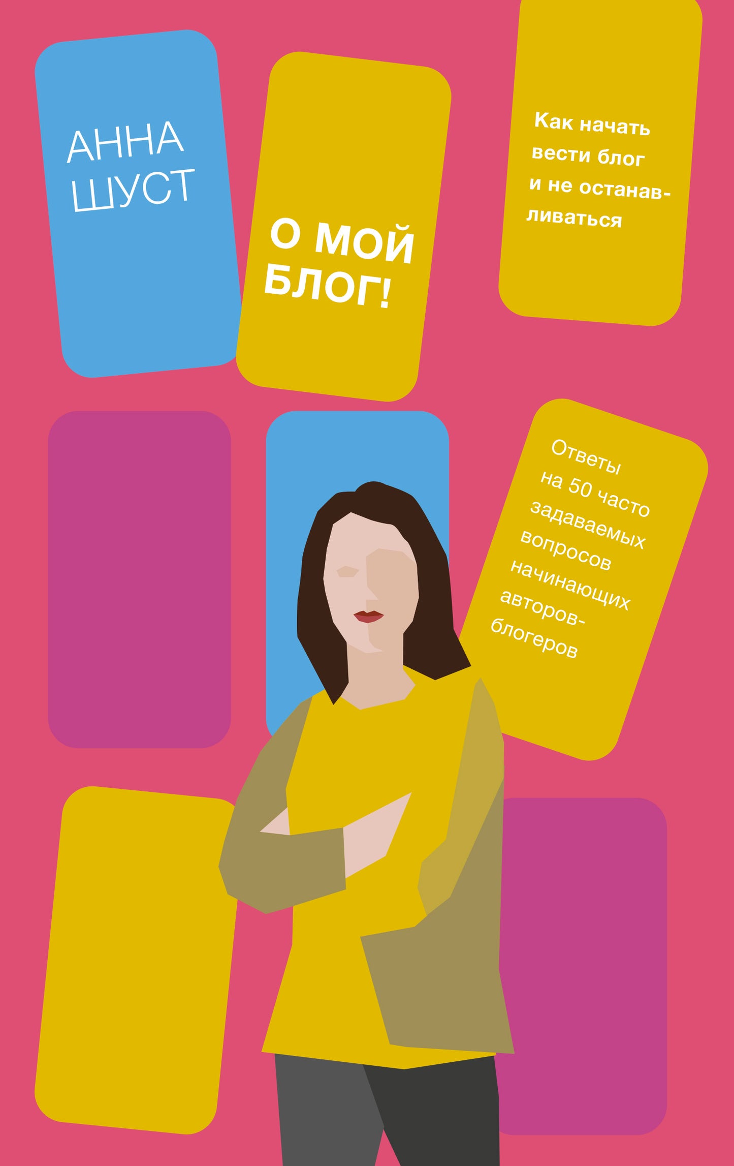 Sur mon blog ! Comment ouvrir votre blog et ne pas le faire