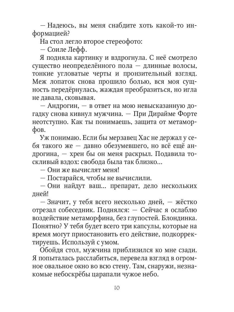 Моя запретная невеста. Кн. 1