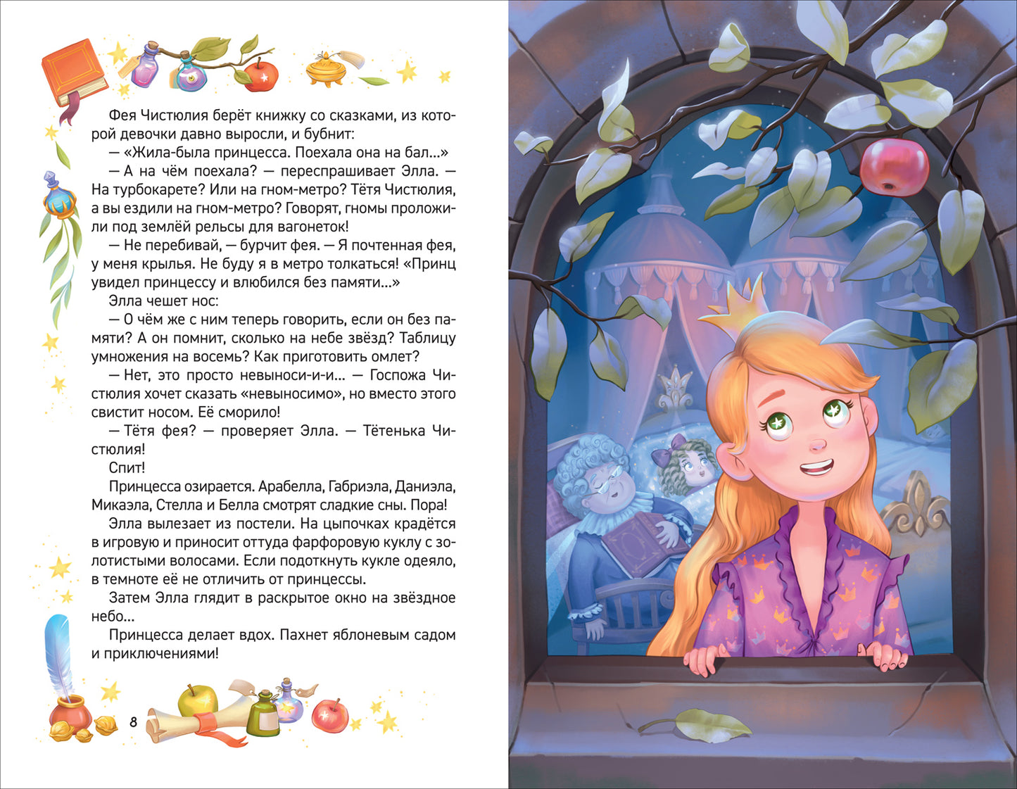 Дегтева В. ПУМС! Ваш заказ уже колдуется