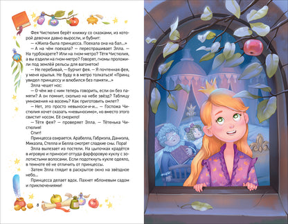 Дегтева В. ПУМС! Ваш заказ уже колдуется