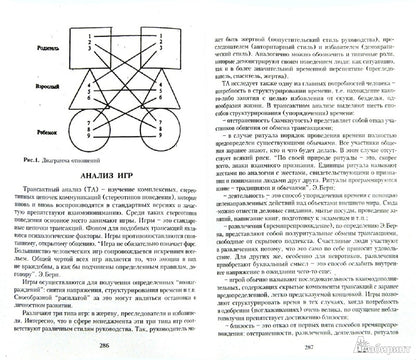 Психология личности. В 2-х тт.Хрестоматия